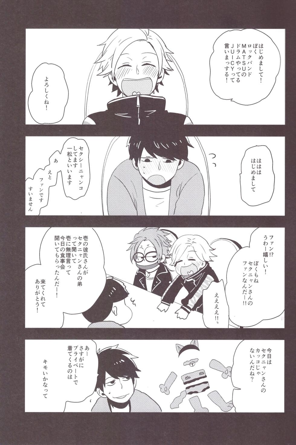[39] I love you the most in the world! (Osomatsu-San) - Page 8