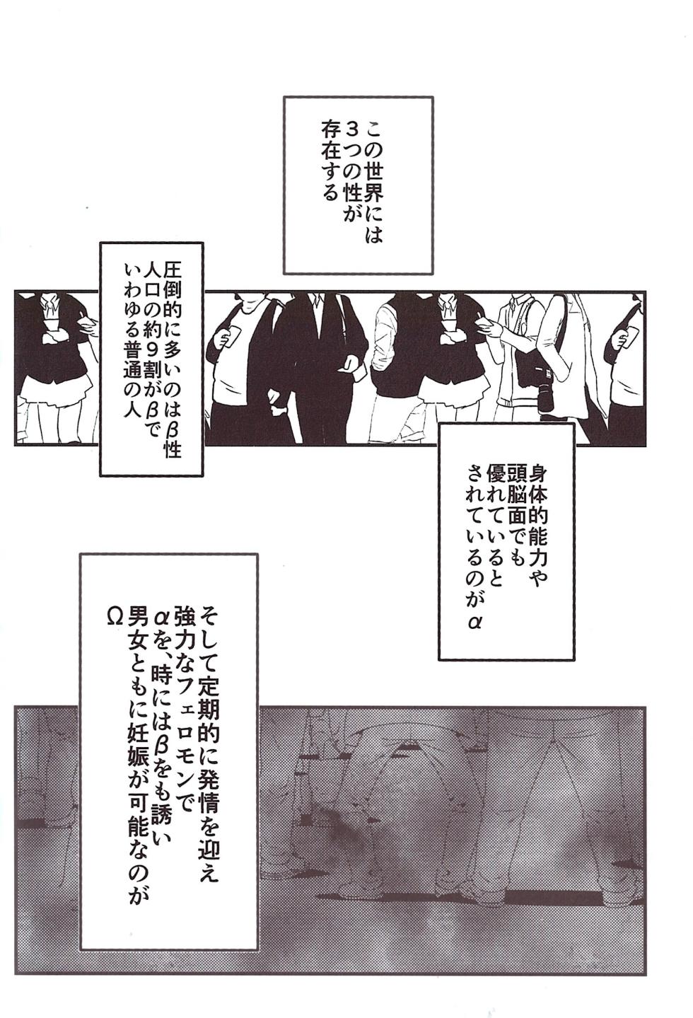 [Kawa Tebukuro (Kawatebukuro Monzu Bubblicious)] Precepts (Osomatsu-San) - Page 6