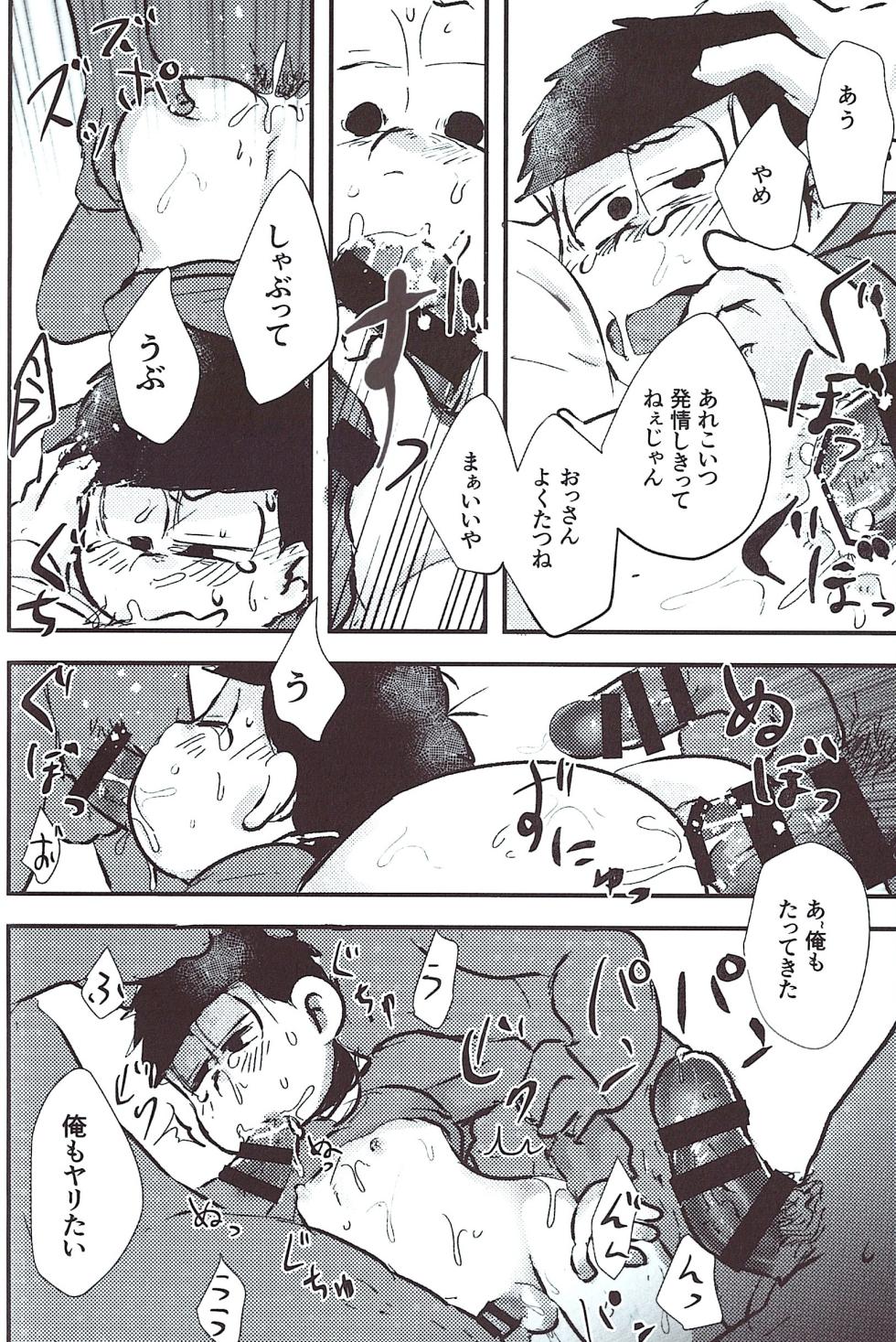 [Kawa Tebukuro (Kawatebukuro Monzu Bubblicious)] Precepts (Osomatsu-San) - Page 12