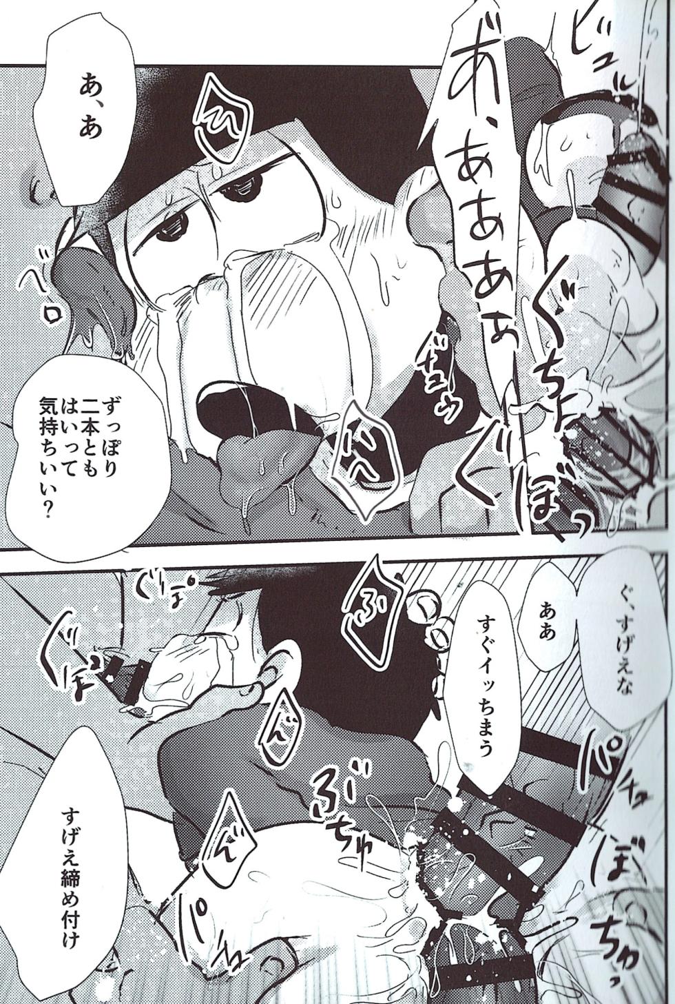 [Kawa Tebukuro (Kawatebukuro Monzu Bubblicious)] Precepts (Osomatsu-San) - Page 15