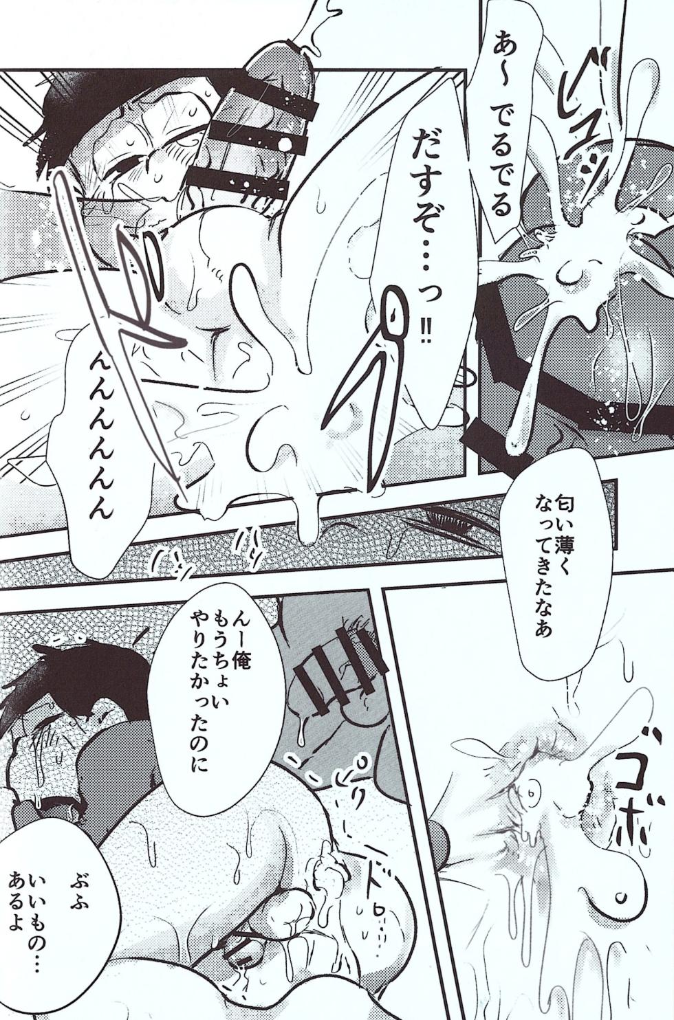 [Kawa Tebukuro (Kawatebukuro Monzu Bubblicious)] Precepts (Osomatsu-San) - Page 16