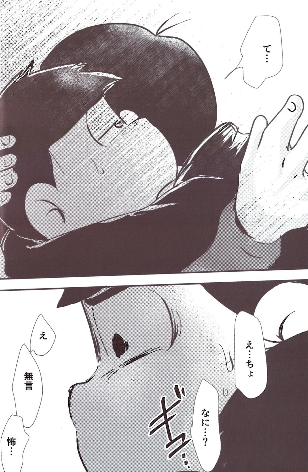 [Kawa Tebukuro (Kawatebukuro Monzu Bubblicious)] Precepts (Osomatsu-San) - Page 32