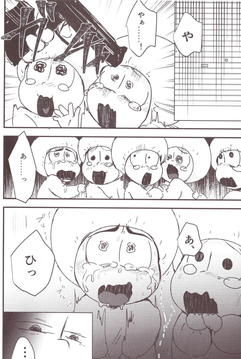 [Kawa Tebukuro (Kawatebukuro Monzu Bubblicious)] This is the end of the social studies field trip. (Osomatsu-San) - Page 4