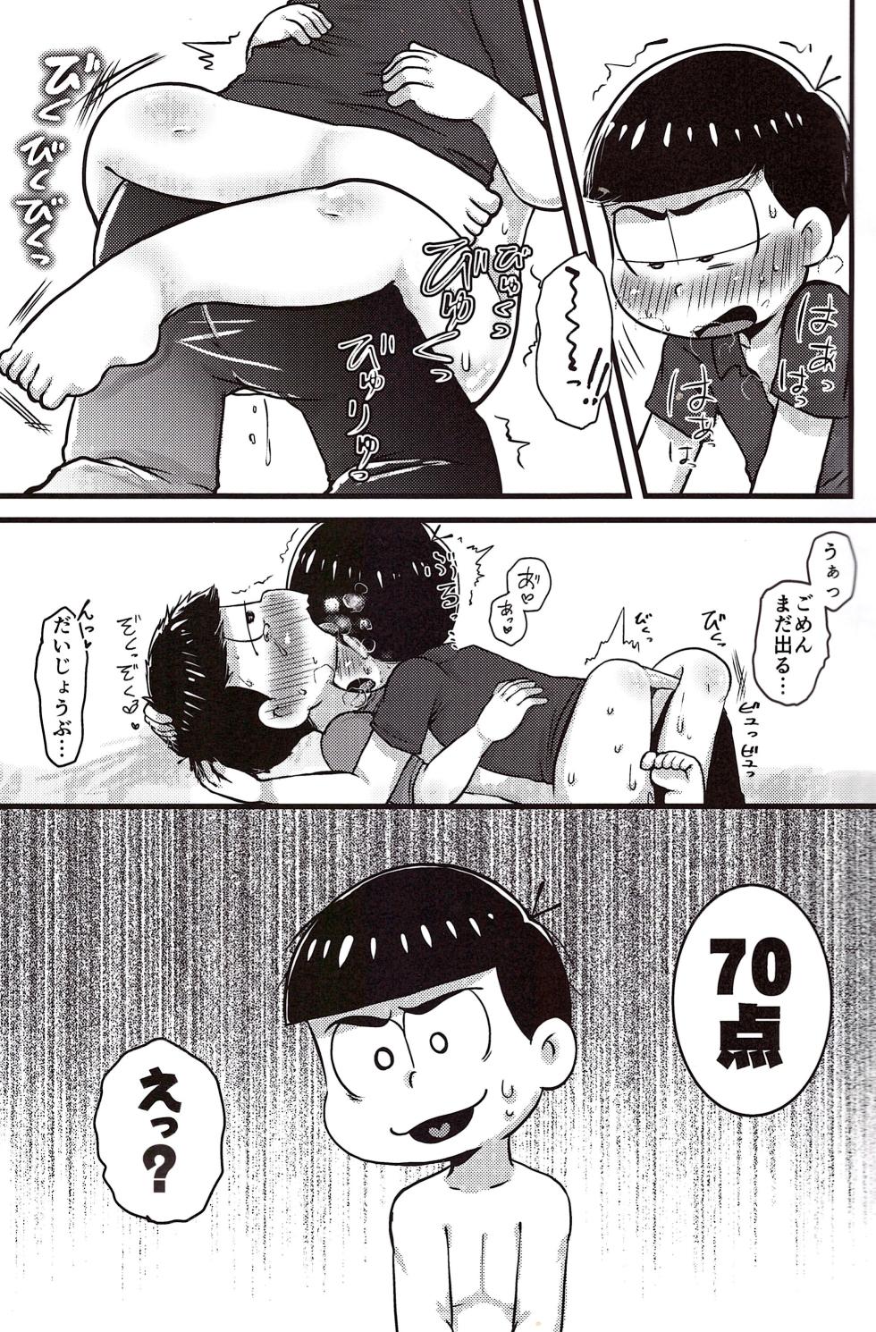 [Momojiri Kinema (Nyalopisu)] Sadistic Blue! (Osomatsu-San) - Page 4