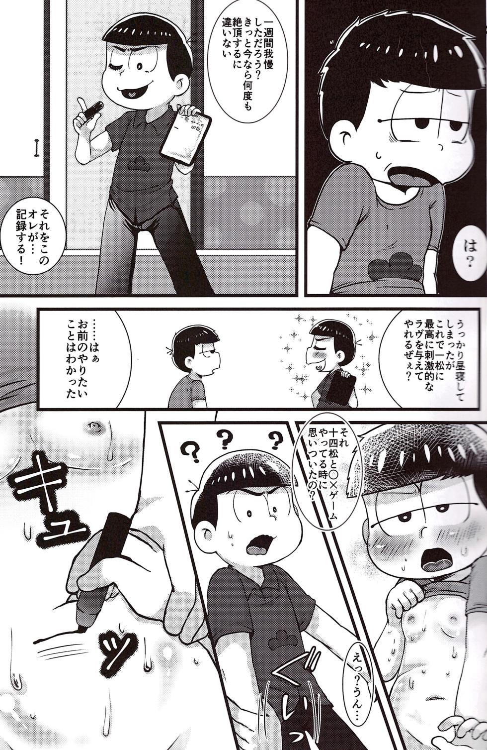 [Momojiri Kinema (Nyalopisu)] Sadistic Blue! (Osomatsu-San) - Page 16