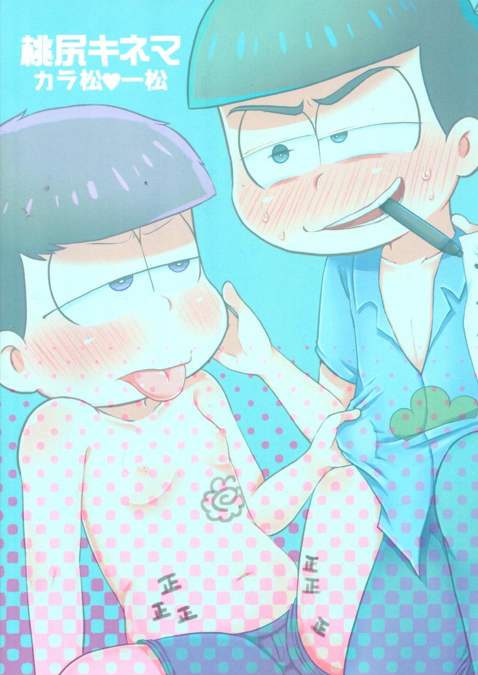 [Momojiri Kinema (Nyalopisu)] Sadistic Blue! (Osomatsu-San) - Page 28