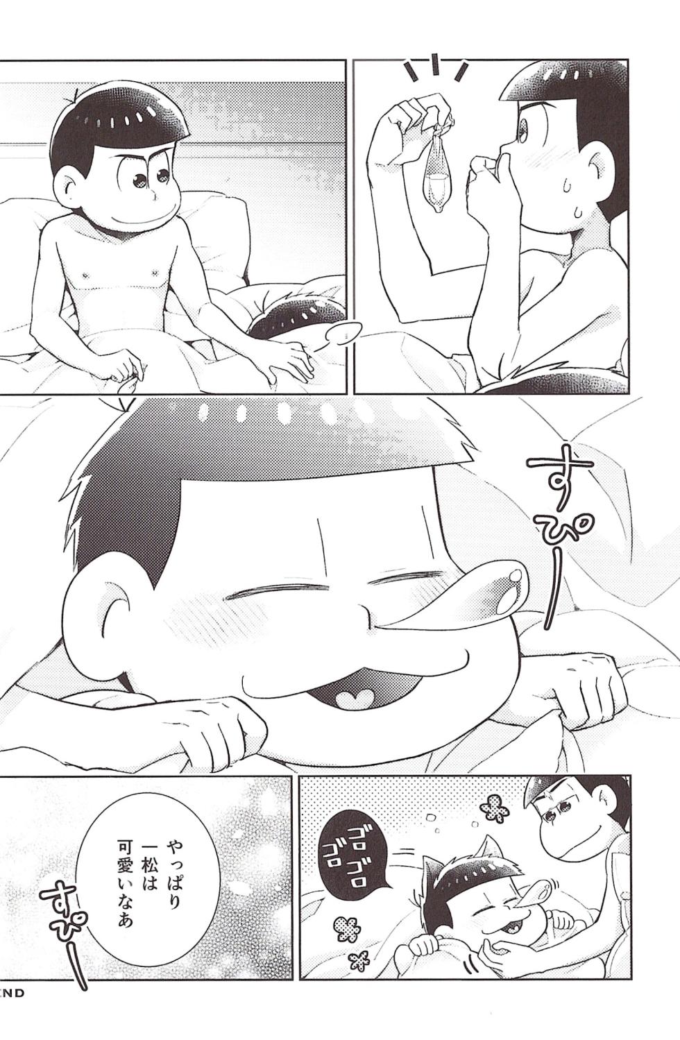 [Sanzen Sekai (Sagi)] Ichikara Yaya Ecchi (Osomatsu-San) - Page 12