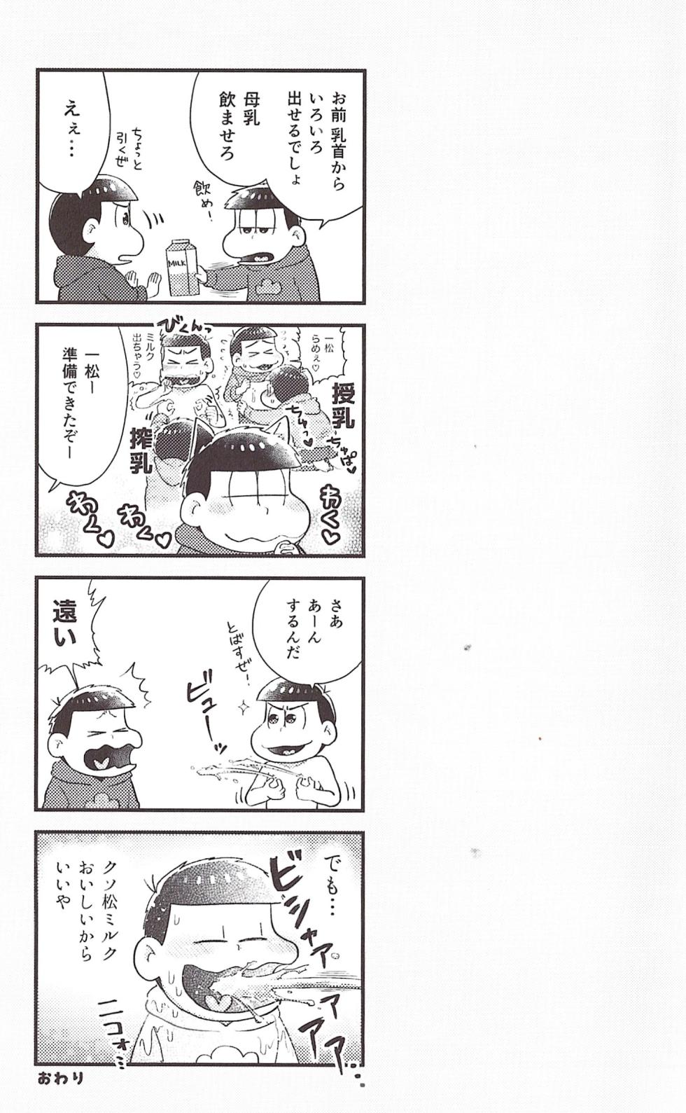 [Sanzen Sekai (Sagi)] Ichikara Yaya Ecchi (Osomatsu-San) - Page 13