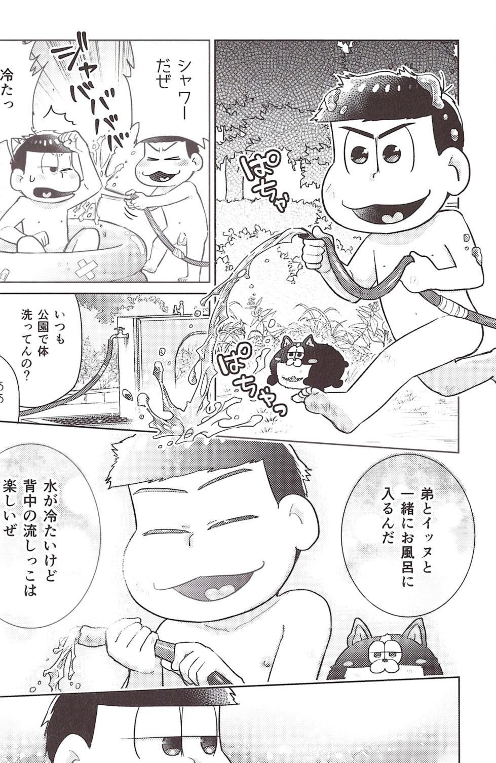 [Sanzen Sekai (Sagi)] Ichikara Yaya Ecchi (Osomatsu-San) - Page 18