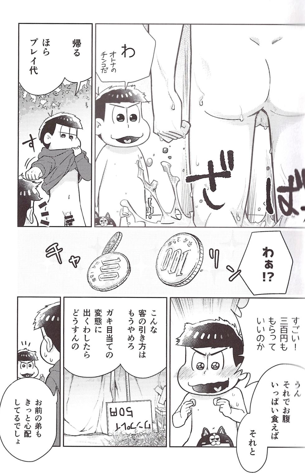 [Sanzen Sekai (Sagi)] Ichikara Yaya Ecchi (Osomatsu-San) - Page 19