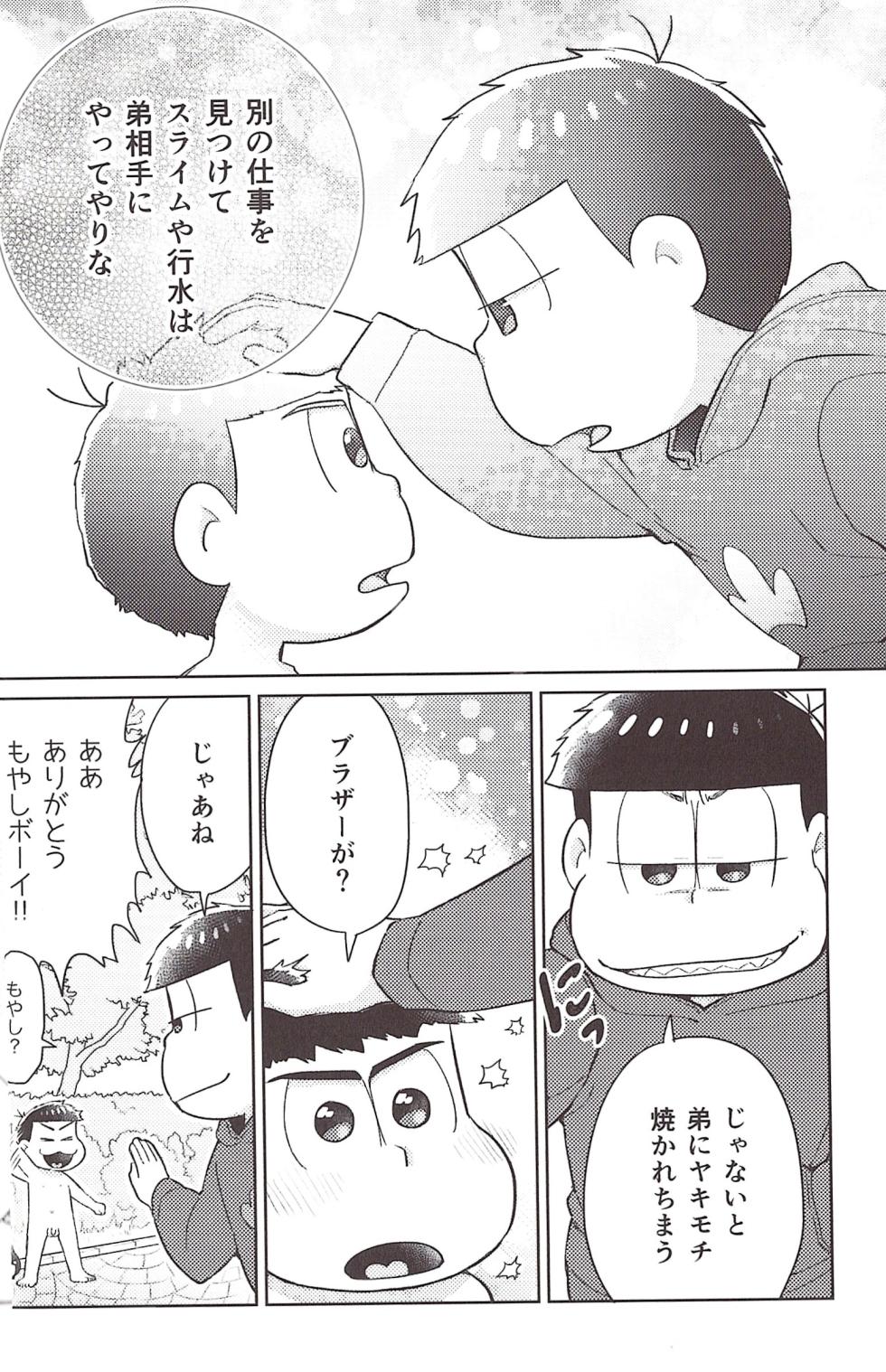 [Sanzen Sekai (Sagi)] Ichikara Yaya Ecchi (Osomatsu-San) - Page 20