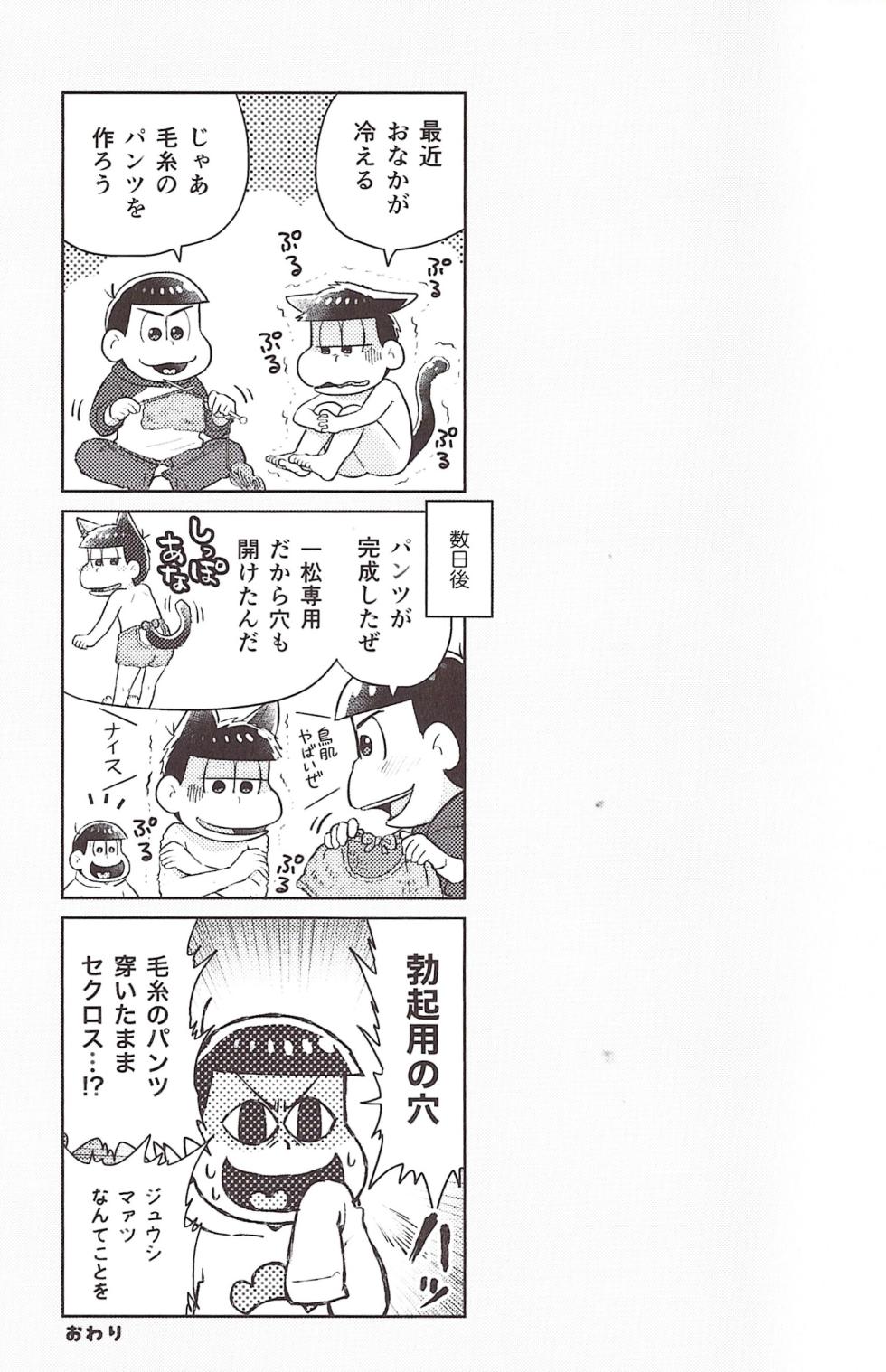 [Sanzen Sekai (Sagi)] Ichikara Yaya Ecchi (Osomatsu-San) - Page 23