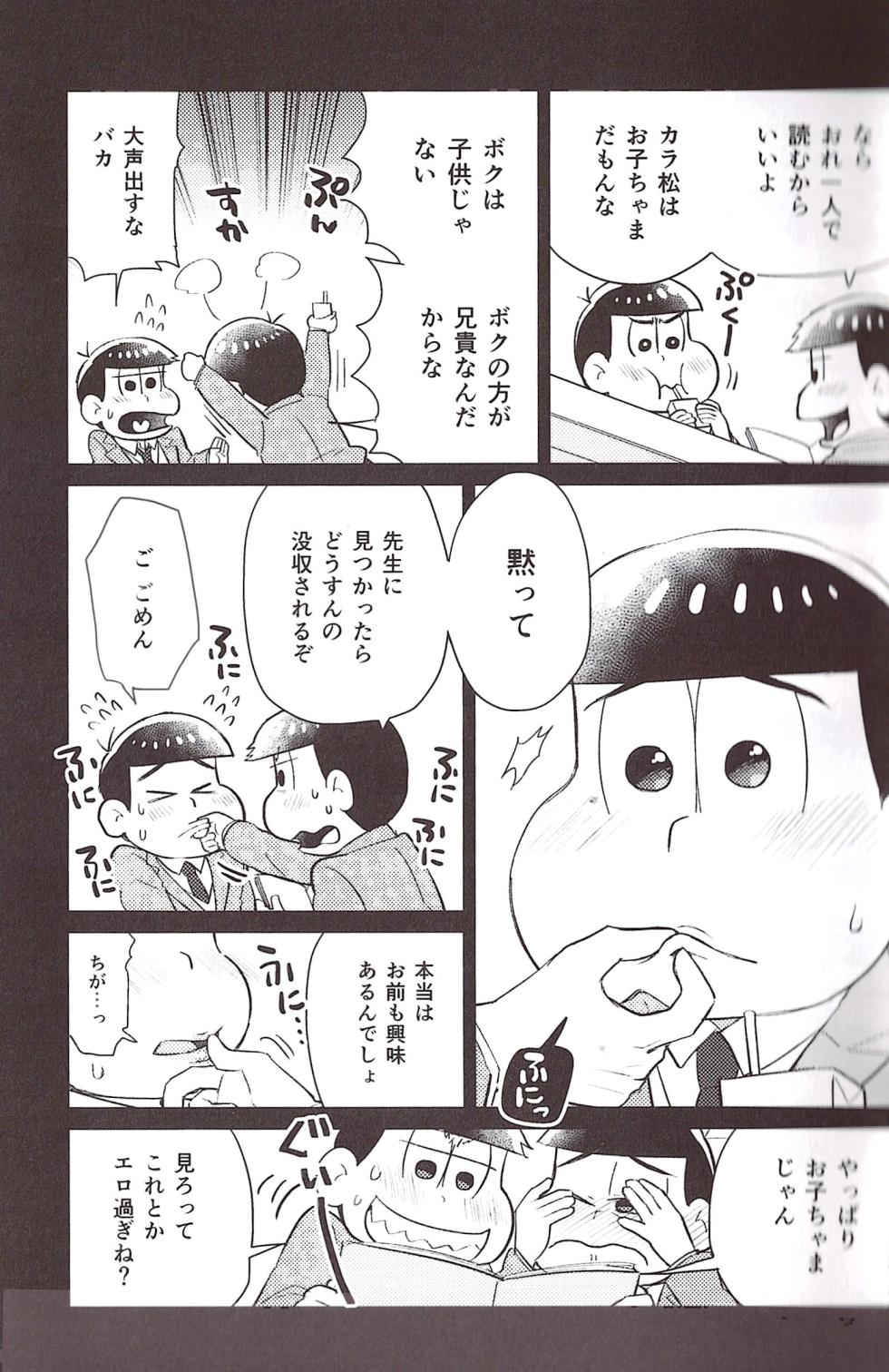 [Sanzen Sekai (Sagi)] Ichikara Yaya Ecchi (Osomatsu-San) - Page 27