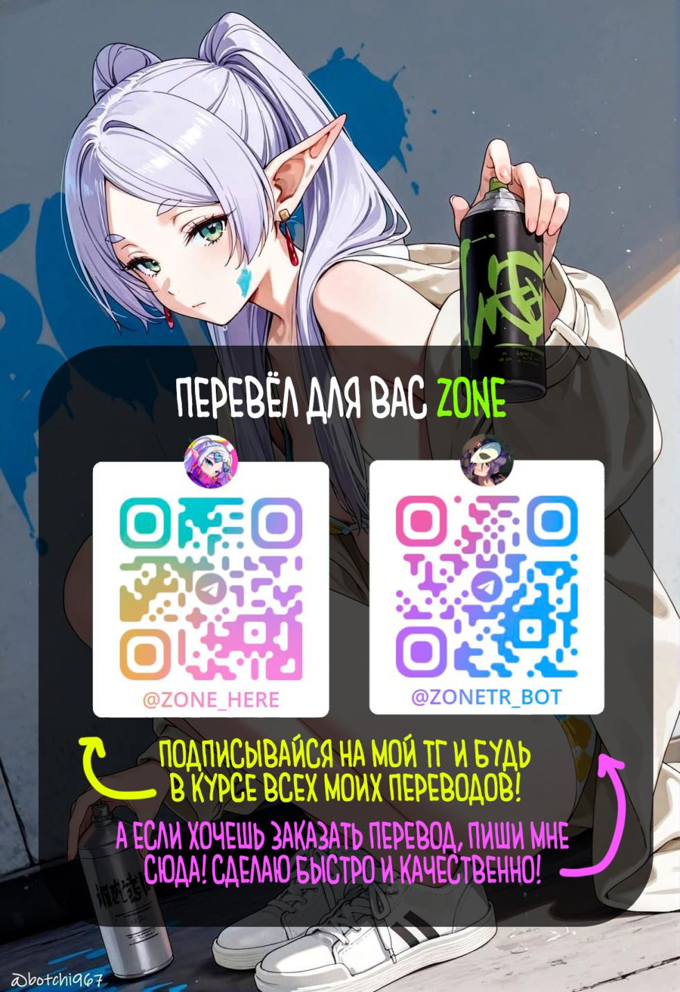 [Tousen Soudou (Tousen)] Gin Chichi Hypnosis | Молочный Гипноз (Rozen Maiden) [Russian] [Zone] [Digital] - Page 26