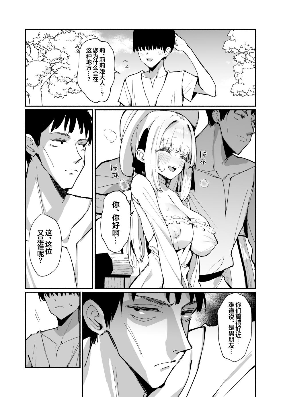 [Unahouse (Unacchi)] Ojousama Kanzen Haiboku.2～Otokotachi no Akogareno Kizoku Musume ga、Itsudemo Kainushi Chinpo o Ukeireru Yoni Naru Made~ | 大小姐完全败北~男人们憧憬的贵族小姐、被我调教到随时都准备好接受主人的〇棒为止~ [Chinese] [白杨汉化组] [Digital] - Page 13