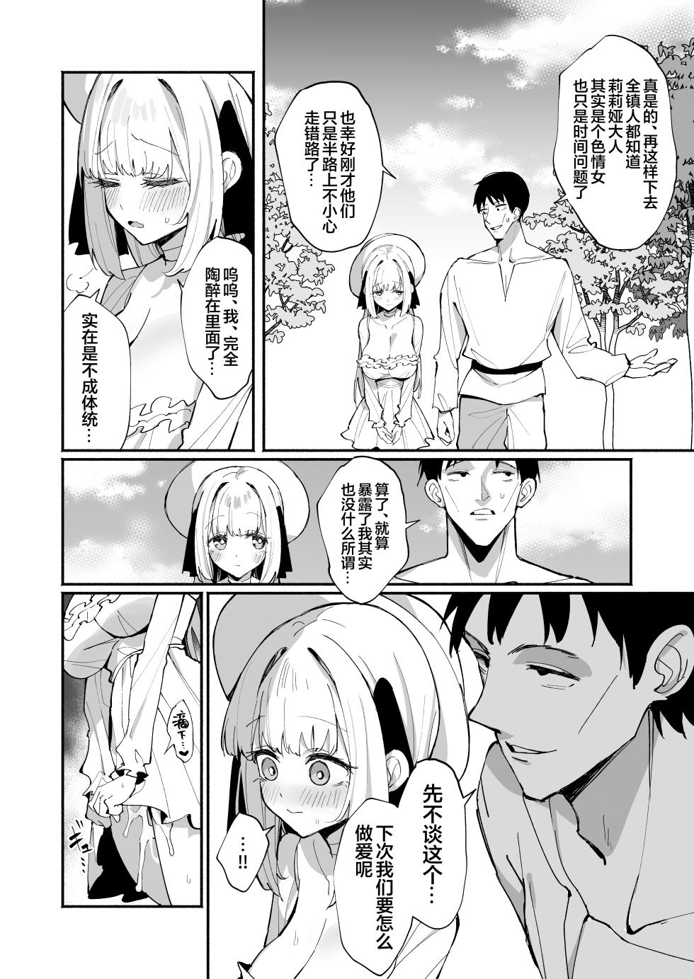 [Unahouse (Unacchi)] Ojousama Kanzen Haiboku.2～Otokotachi no Akogareno Kizoku Musume ga、Itsudemo Kainushi Chinpo o Ukeireru Yoni Naru Made~ | 大小姐完全败北~男人们憧憬的贵族小姐、被我调教到随时都准备好接受主人的〇棒为止~ [Chinese] [白杨汉化组] [Digital] - Page 29