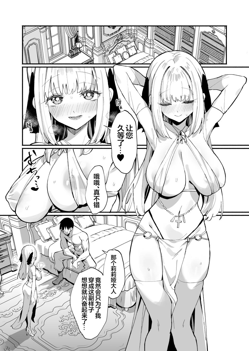 [Unahouse (Unacchi)] Ojousama Kanzen Haiboku.2～Otokotachi no Akogareno Kizoku Musume ga、Itsudemo Kainushi Chinpo o Ukeireru Yoni Naru Made~ | 大小姐完全败北~男人们憧憬的贵族小姐、被我调教到随时都准备好接受主人的〇棒为止~ [Chinese] [白杨汉化组] [Digital] - Page 30