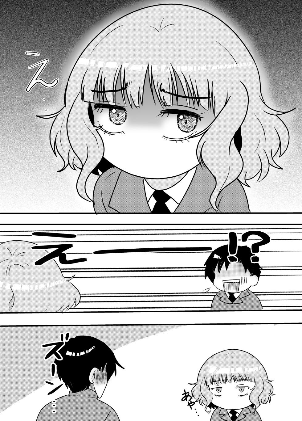 [こんぺい糖 (しまひろ)] ダウナーで面倒くさがり幼馴染だけどやりたがる（はぁと） - Page 4
