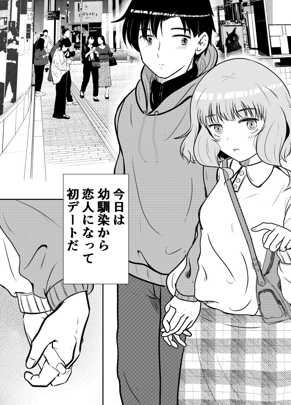 [こんぺい糖 (しまひろ)] ダウナーで面倒くさがり幼馴染だけどやりたがる（はぁと） - Page 6