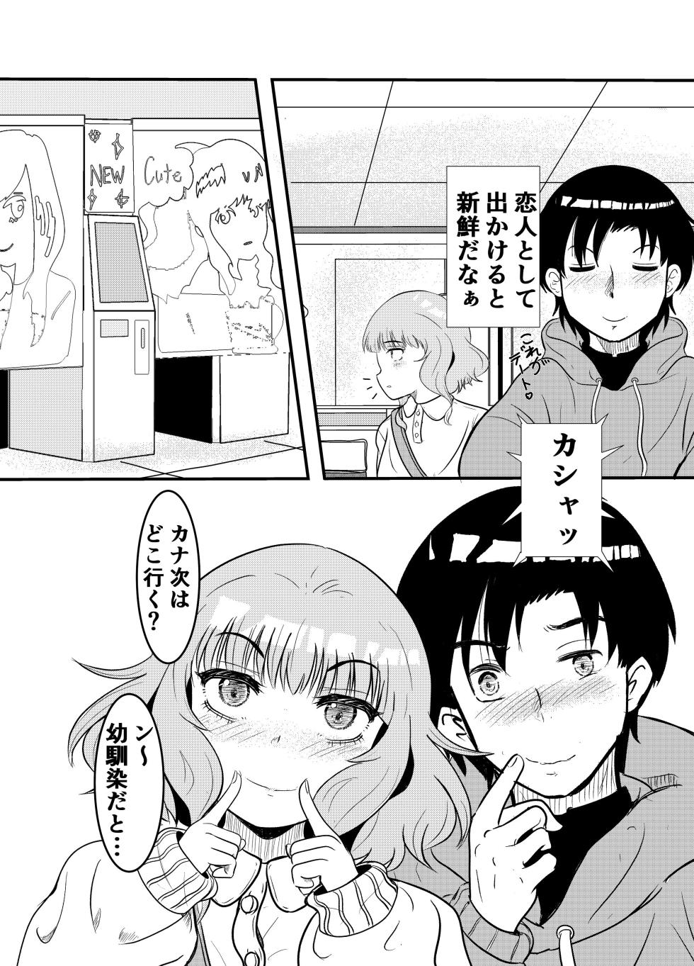 [こんぺい糖 (しまひろ)] ダウナーで面倒くさがり幼馴染だけどやりたがる（はぁと） - Page 7