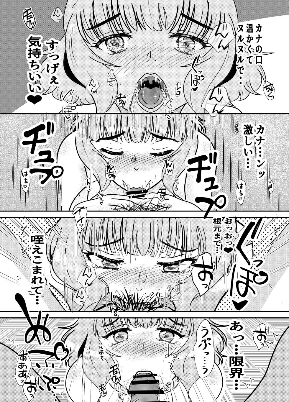 [こんぺい糖 (しまひろ)] ダウナーで面倒くさがり幼馴染だけどやりたがる（はぁと） - Page 18