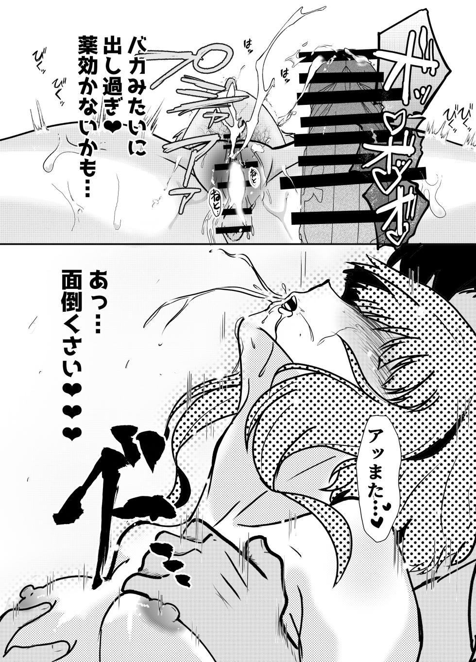 [こんぺい糖 (しまひろ)] ダウナーで面倒くさがり幼馴染だけどやりたがる（はぁと） - Page 38
