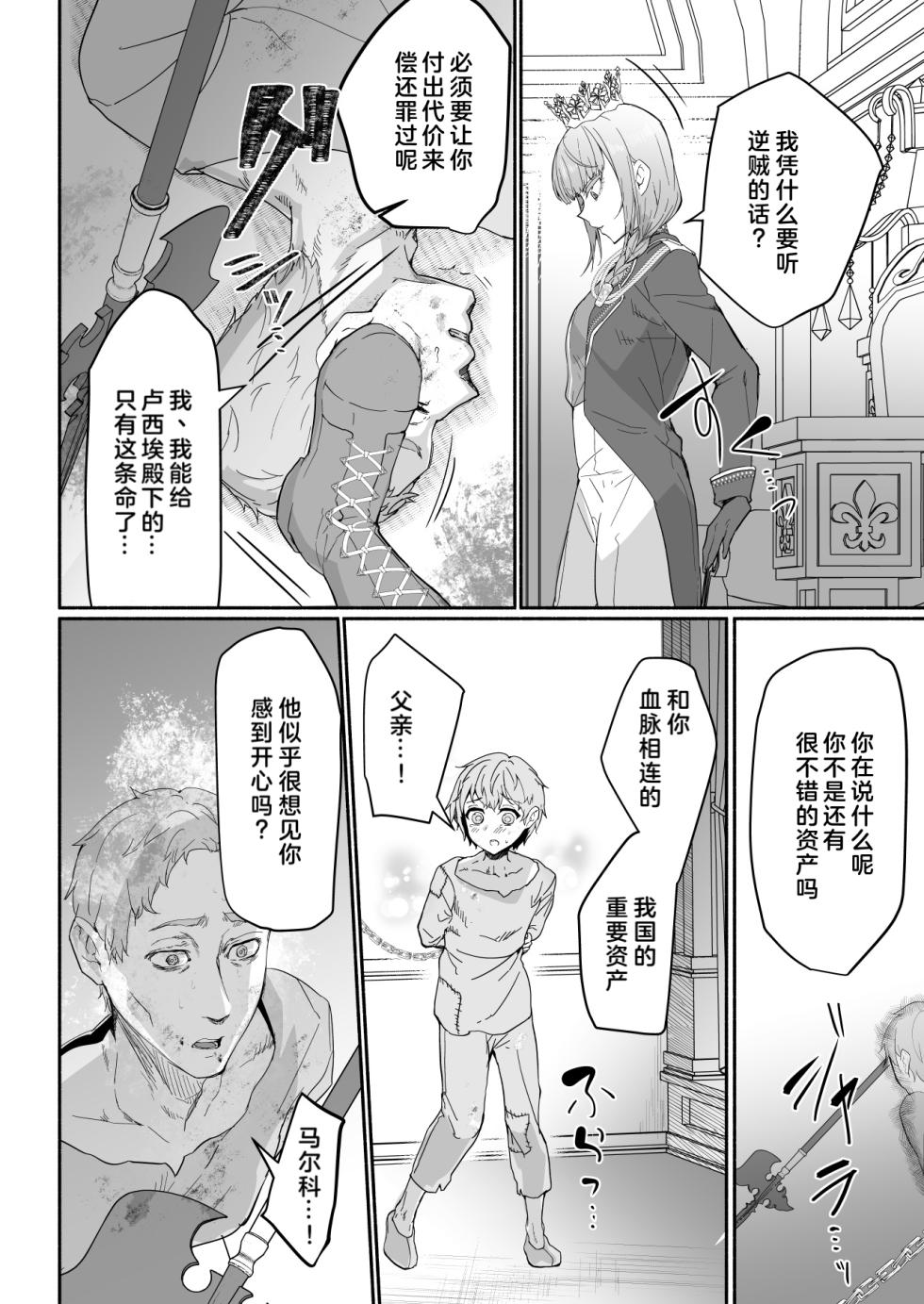 [Aburanabeshiki (puru)] Gouman Ouji Dakimakura [Chinese] [奥日个人汉化] [Digital] - Page 6