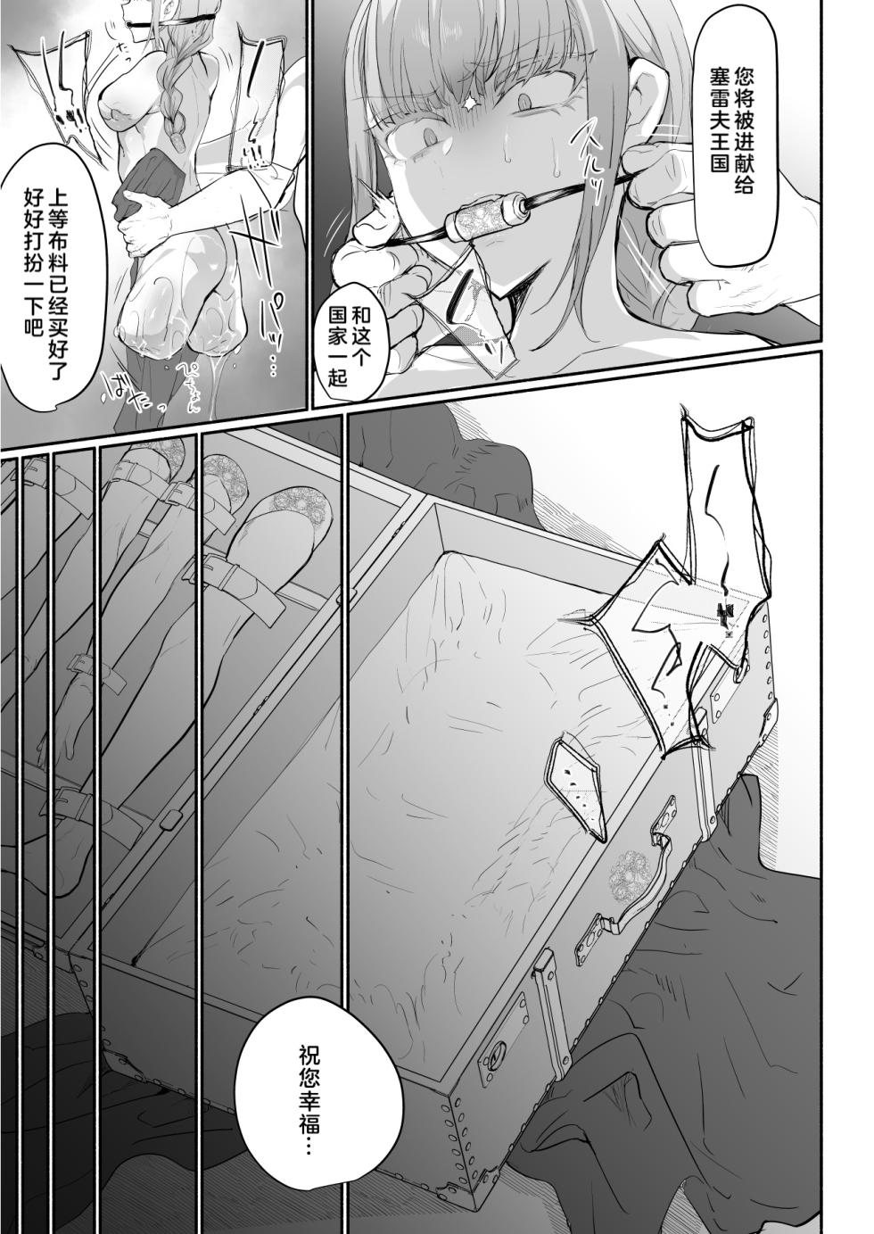 [Aburanabeshiki (puru)] Gouman Ouji Dakimakura [Chinese] [奥日个人汉化] [Digital] - Page 33