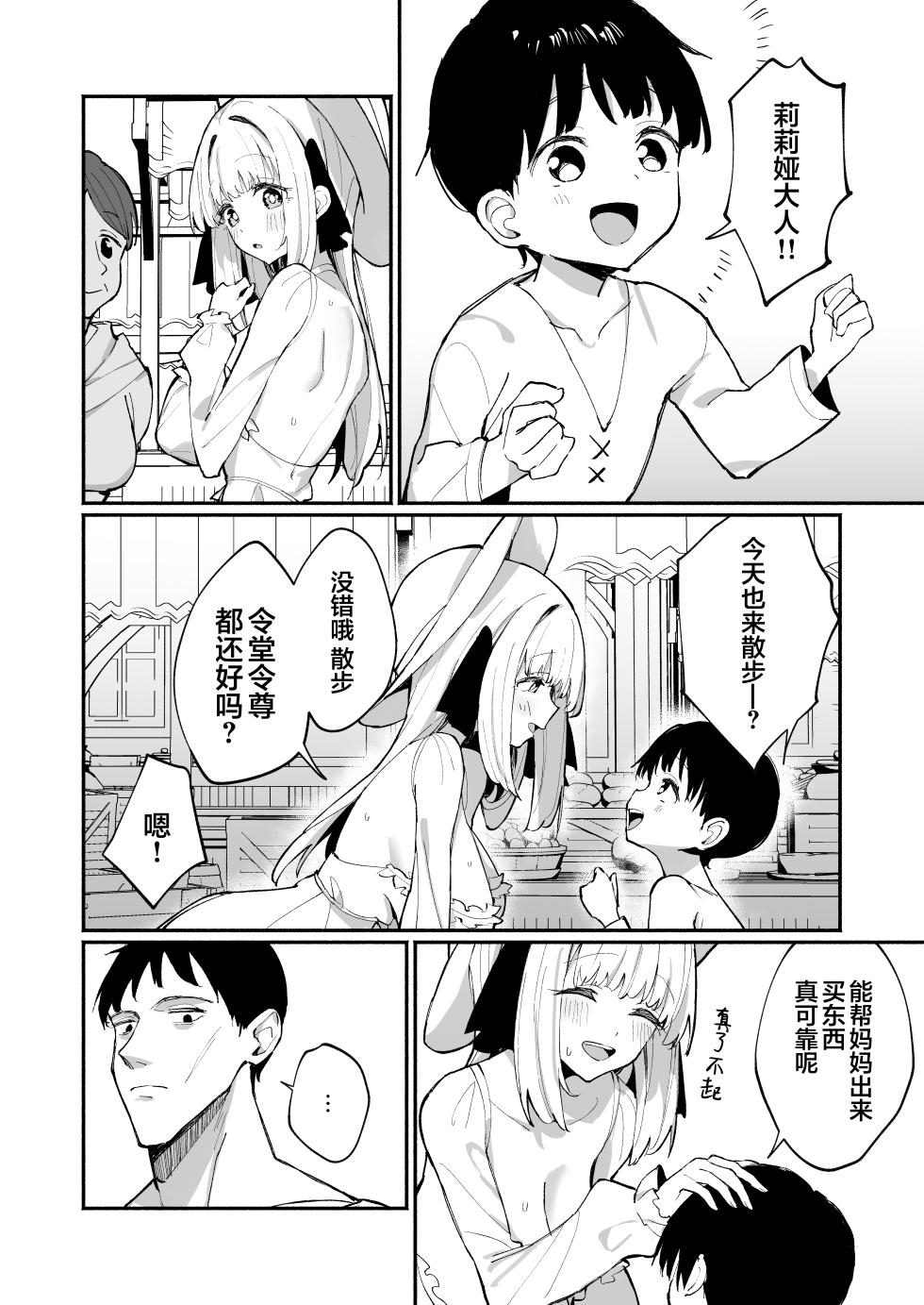 [Unahouse (Unacchi)] Ojousama Kanzen Haiboku.2～Otokotachi no Akogareno Kizoku Musume ga、Itsudemo Kainushi Chinpo o Ukeireru Yoni Naru Made~ | 大小姐完全败北~男人们憧憬的贵族小姐、被我调教到随时都准备好接受主人的〇棒为止~ [Chinese] [白杨汉化组] [Digital] - Page 7
