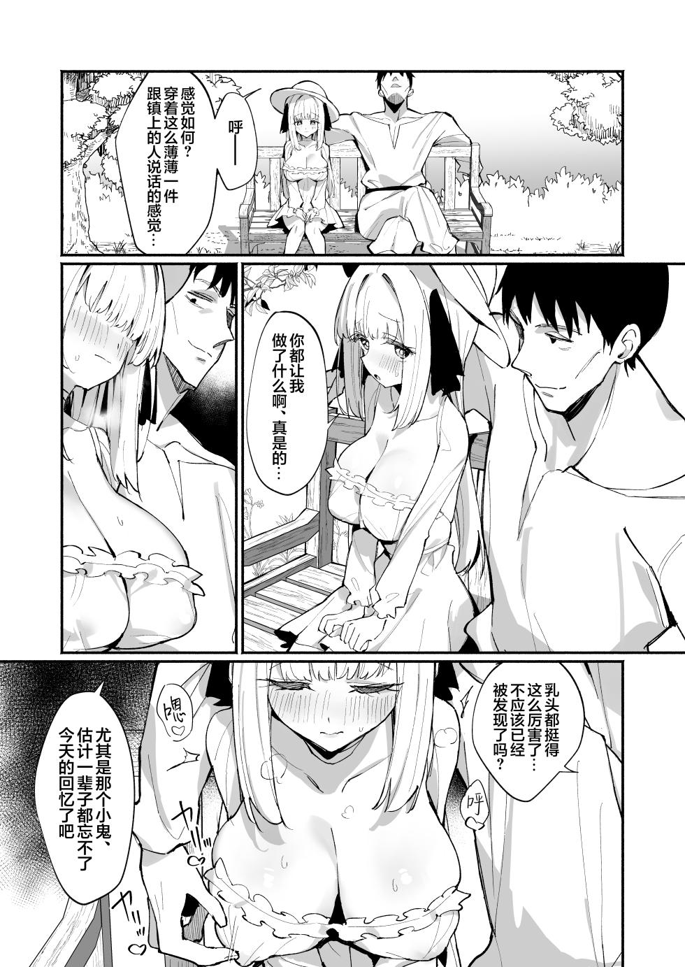 [Unahouse (Unacchi)] Ojousama Kanzen Haiboku.2～Otokotachi no Akogareno Kizoku Musume ga、Itsudemo Kainushi Chinpo o Ukeireru Yoni Naru Made~ | 大小姐完全败北~男人们憧憬的贵族小姐、被我调教到随时都准备好接受主人的〇棒为止~ [Chinese] [白杨汉化组] [Digital] - Page 11
