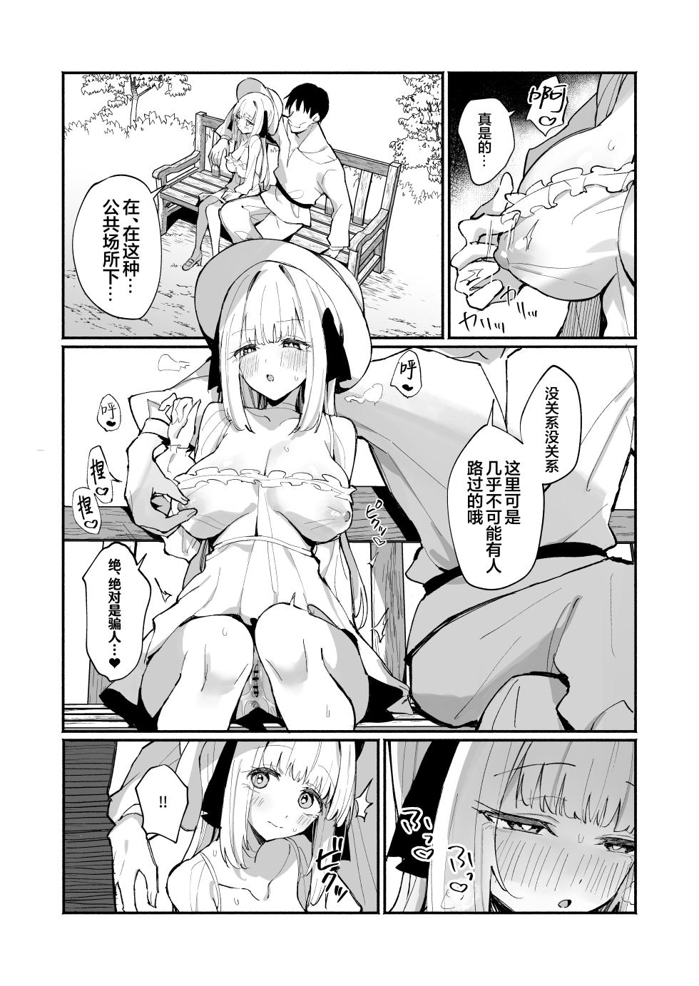 [Unahouse (Unacchi)] Ojousama Kanzen Haiboku.2～Otokotachi no Akogareno Kizoku Musume ga、Itsudemo Kainushi Chinpo o Ukeireru Yoni Naru Made~ | 大小姐完全败北~男人们憧憬的贵族小姐、被我调教到随时都准备好接受主人的〇棒为止~ [Chinese] [白杨汉化组] [Digital] - Page 12