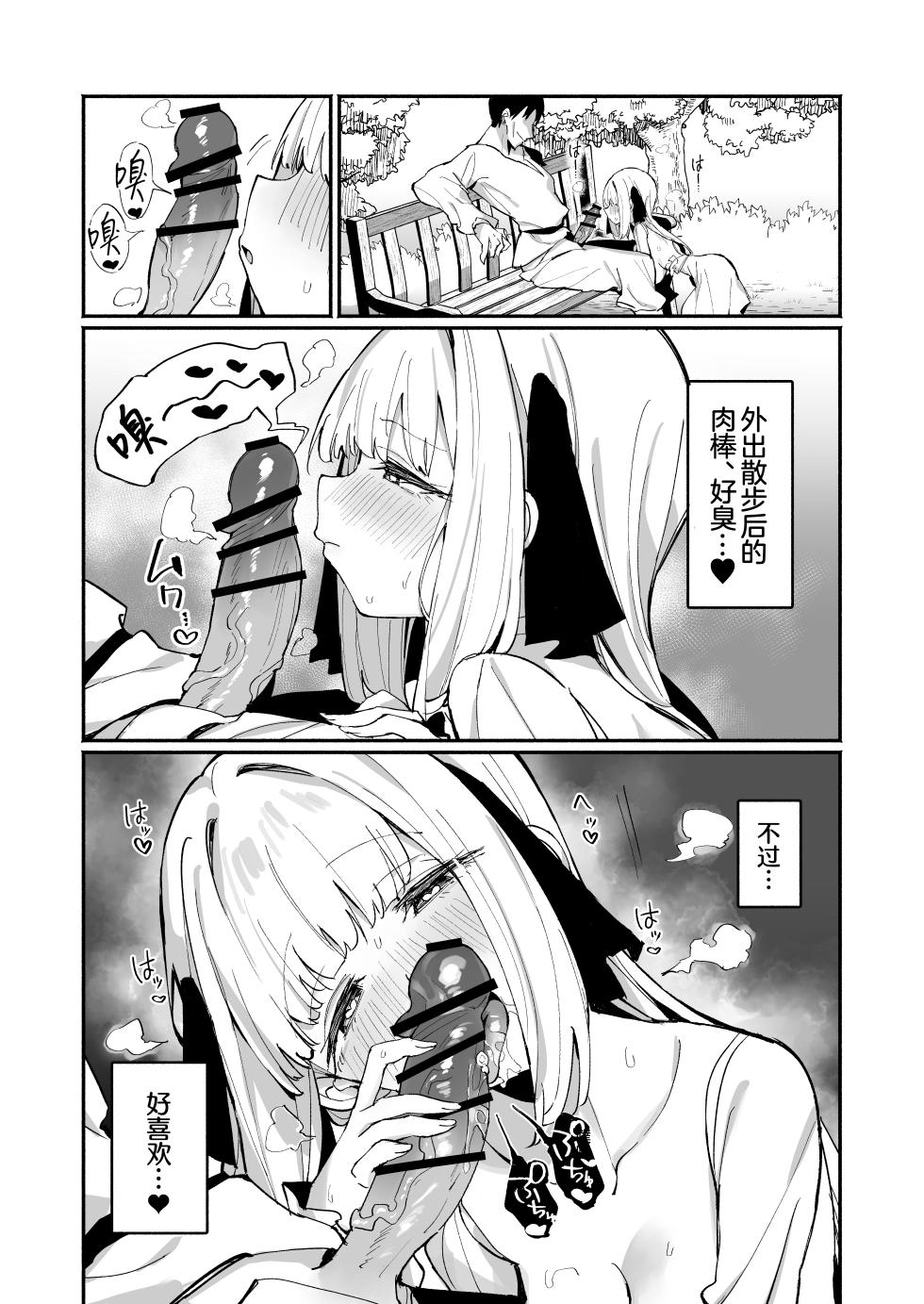 [Unahouse (Unacchi)] Ojousama Kanzen Haiboku.2～Otokotachi no Akogareno Kizoku Musume ga、Itsudemo Kainushi Chinpo o Ukeireru Yoni Naru Made~ | 大小姐完全败北~男人们憧憬的贵族小姐、被我调教到随时都准备好接受主人的〇棒为止~ [Chinese] [白杨汉化组] [Digital] - Page 19