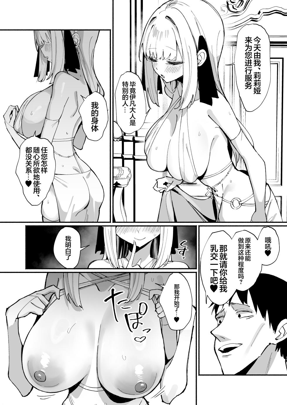 [Unahouse (Unacchi)] Ojousama Kanzen Haiboku.2～Otokotachi no Akogareno Kizoku Musume ga、Itsudemo Kainushi Chinpo o Ukeireru Yoni Naru Made~ | 大小姐完全败北~男人们憧憬的贵族小姐、被我调教到随时都准备好接受主人的〇棒为止~ [Chinese] [白杨汉化组] [Digital] - Page 31