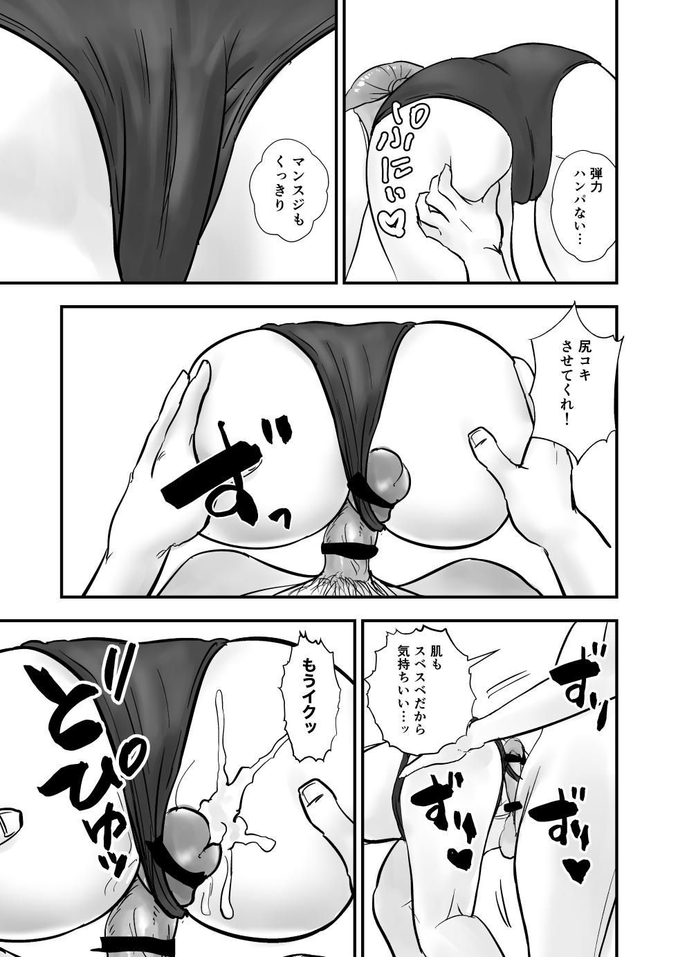 [Senkousaigyo (Daraku Shijuuhatte)] Jikan Teishi App de Rikijoubu o Okashimakuru Hanashi - Page 23