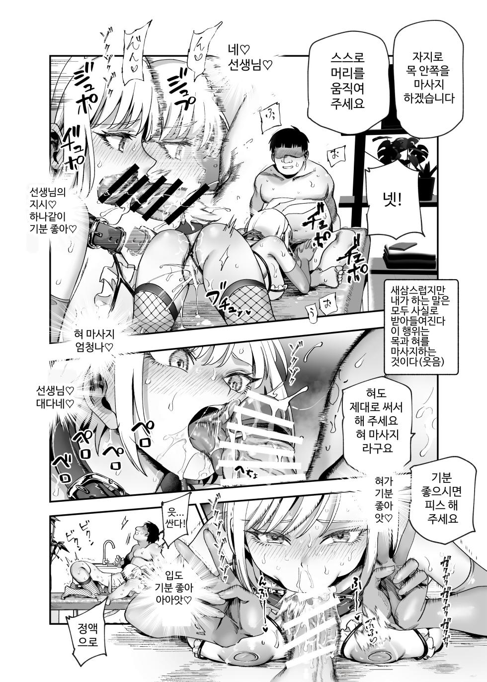 [Nyuu Koubou (CC Yama)] Baitosaki ga Cheat Massage Ten datta Ken EX2 Houmon Massage Musou Hen | 알바처가 치트 마사지 가게였던 건 EX2 방문 마사지 무쌍 편 [Korean] [Digital] - Page 6