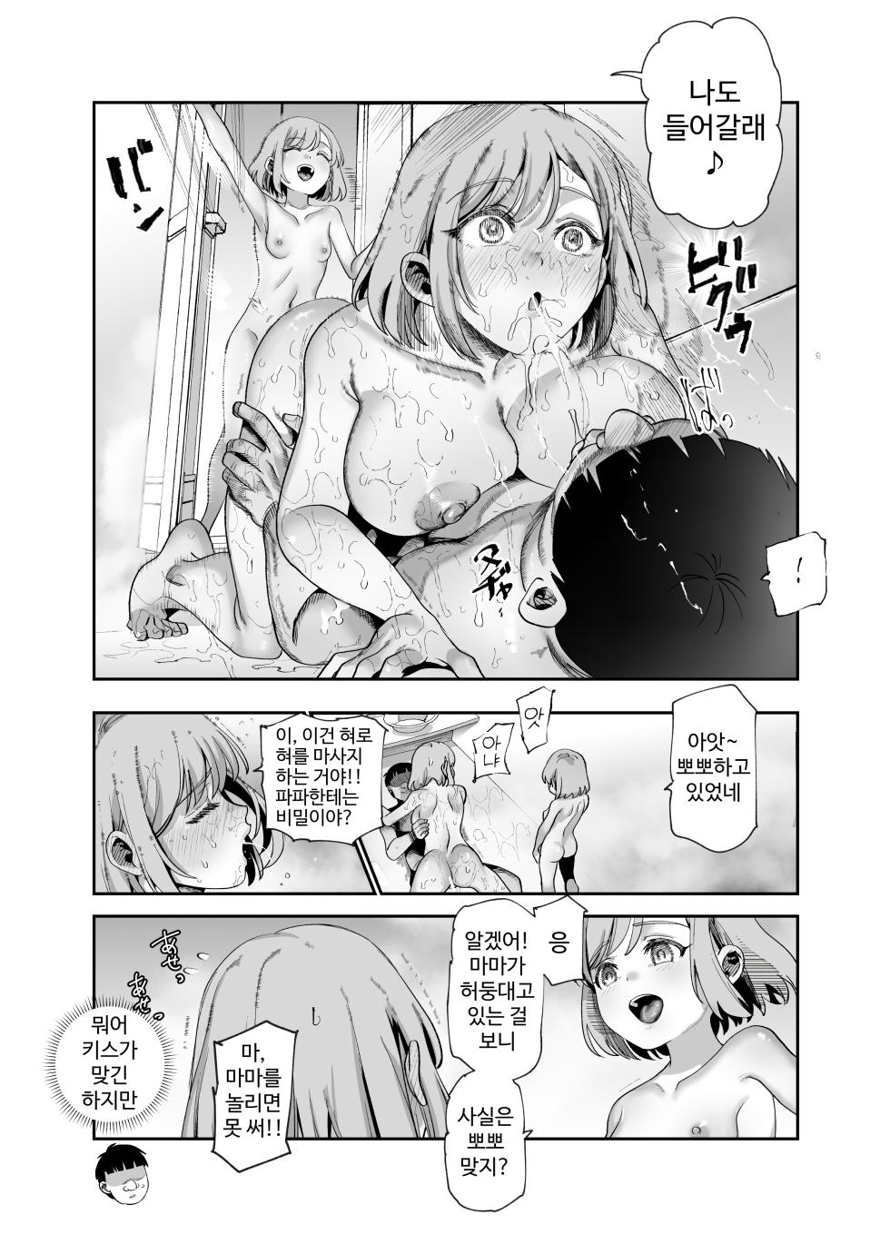 [Nyuu Koubou (CC Yama)] Baitosaki ga Cheat Massage Ten datta Ken EX2 Houmon Massage Musou Hen | 알바처가 치트 마사지 가게였던 건 EX2 방문 마사지 무쌍 편 [Korean] [Digital] - Page 26