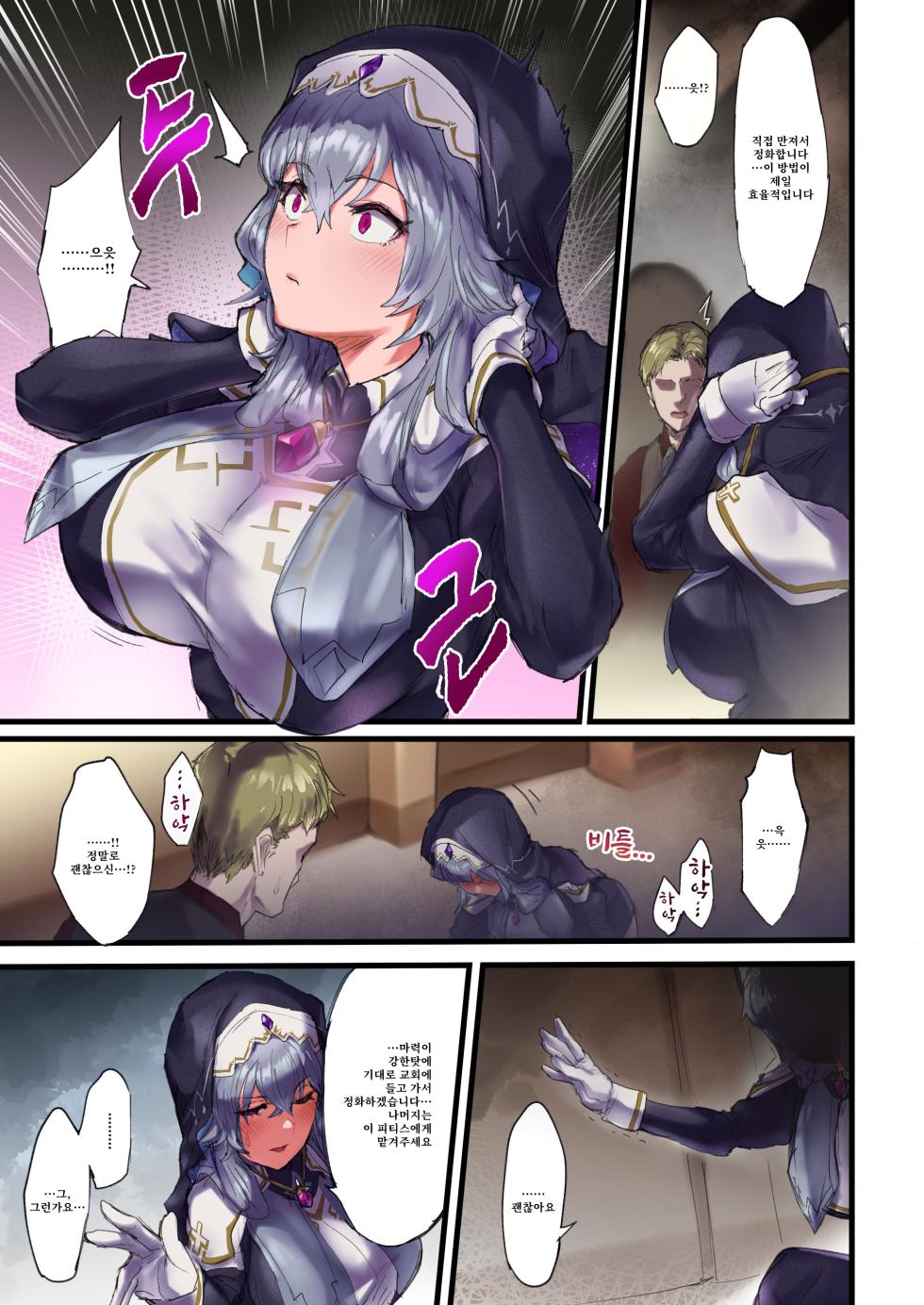 [Andou SAIGA] Maryoku Kyousei Haishutsu Kuriochi Jii Quest | 마력 강제배출~클리 타락 자위 퀘스트 [Korean] - Page 5