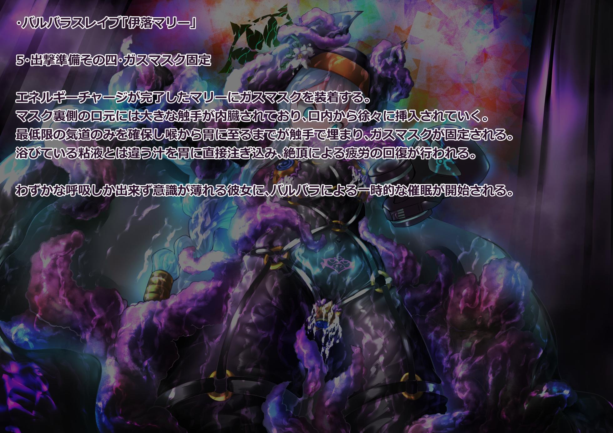 [Angelus]伊落玛丽的芭芭拉战斗员化重生？ - Page 17