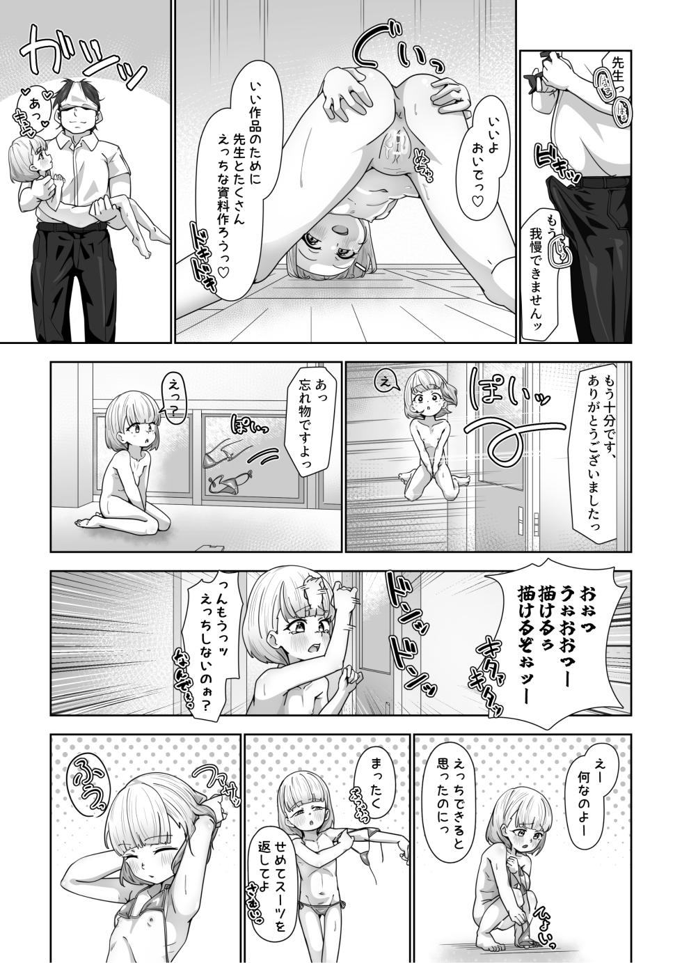 [Bimi to no Souguu (Kuwacchi)] Kouseinou Humanoid Sensei no "Chou Jissenteki Seikyouiku" - Page 21