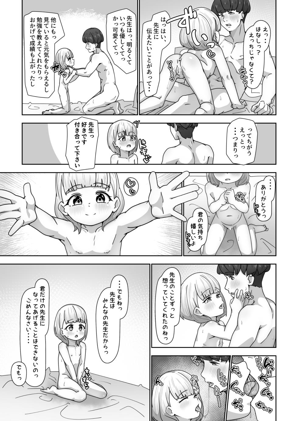 [Bimi to no Souguu (Kuwacchi)] Kouseinou Humanoid Sensei no "Chou Jissenteki Seikyouiku" - Page 23