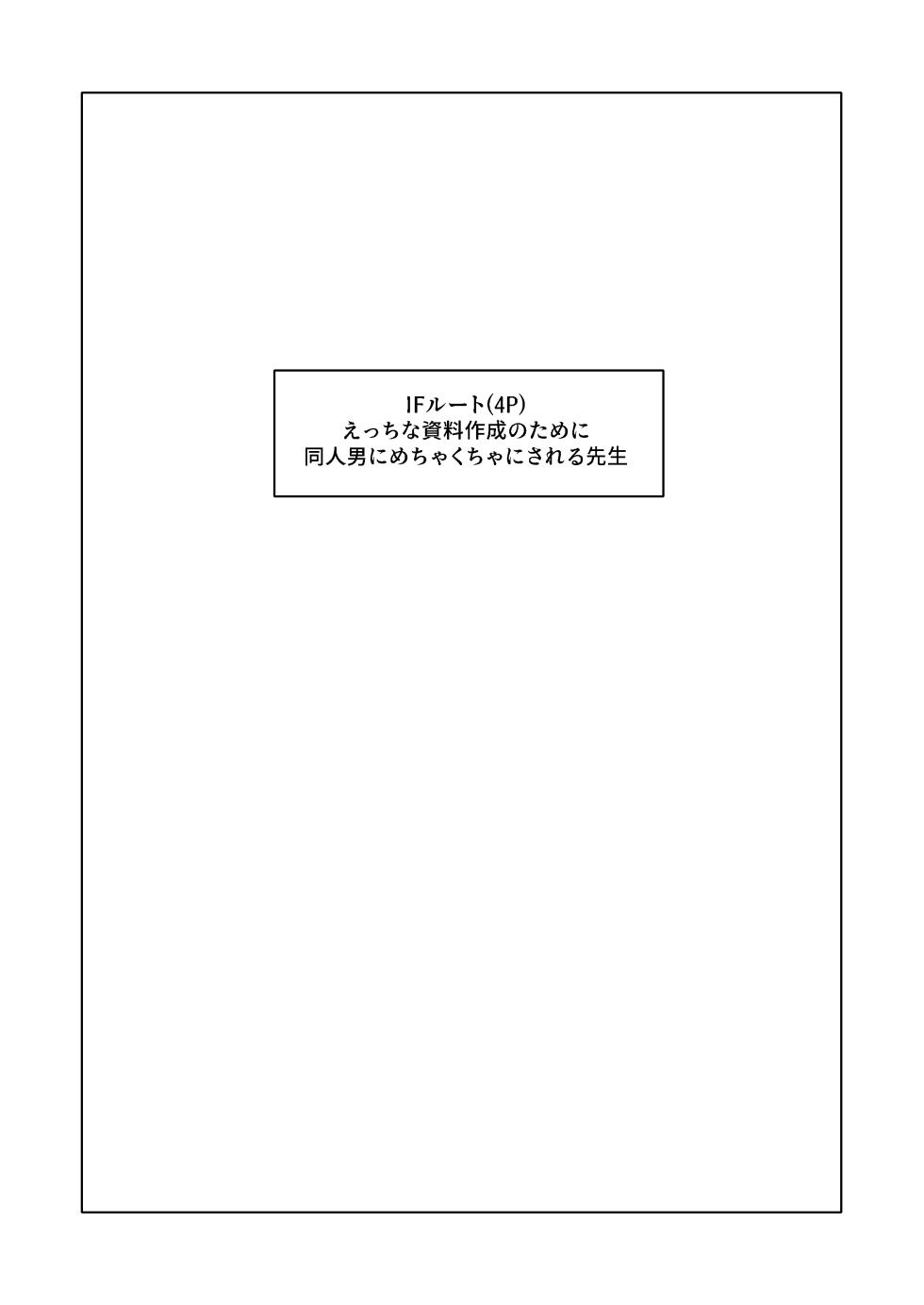 [Bimi to no Souguu (Kuwacchi)] Kouseinou Humanoid Sensei no "Chou Jissenteki Seikyouiku" - Page 34