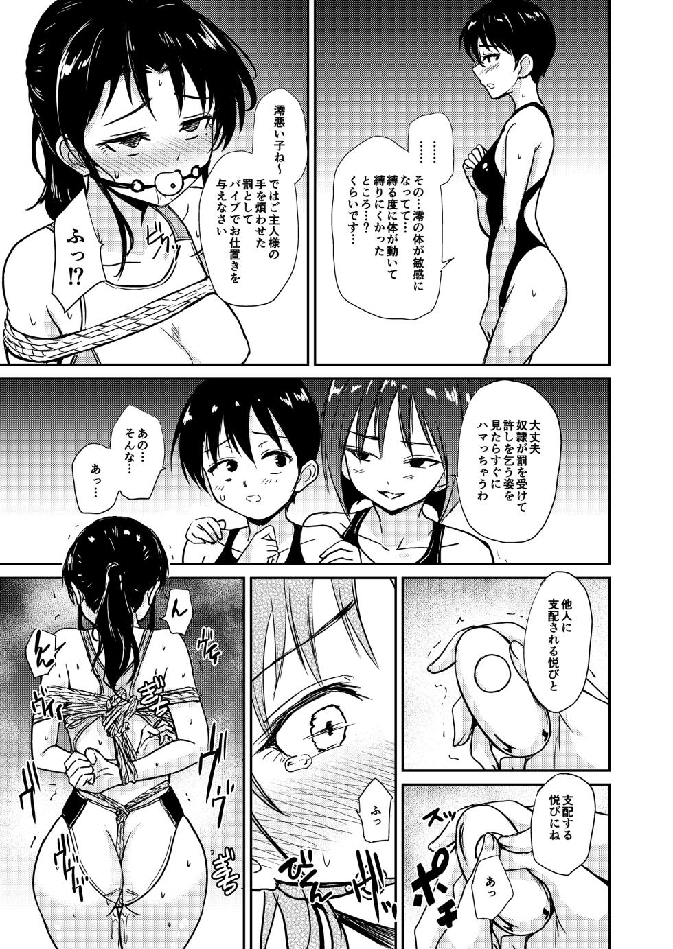 [Ginchaya (Gincha)] Poolside: Chapter 4 [Digital] - Page 14