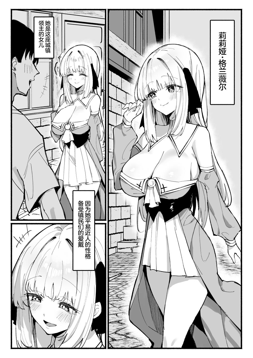 [Unahouse (Unacchi)] Ojou-sama Kanzen Haiboku. 2 ~Otoko-tachi no Akogareno Kizoku Musume ga, Itsu demo Kainushi Chinpo o Ukeireru  You ni naru made~ | 大小姐完全败北。2 ~受男性仰慕的贵族大小姐被调教成为随时都准备好被饲主用肉棒插入的模样~  [Chinese] [欶澜汉化组] [Digital] - Page 4