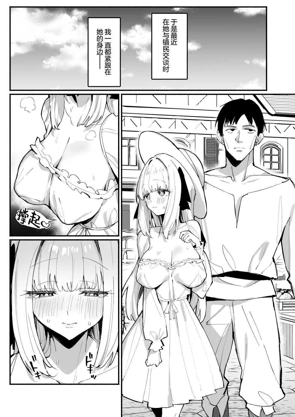 [Unahouse (Unacchi)] Ojou-sama Kanzen Haiboku. 2 ~Otoko-tachi no Akogareno Kizoku Musume ga, Itsu demo Kainushi Chinpo o Ukeireru  You ni naru made~ | 大小姐完全败北。2 ~受男性仰慕的贵族大小姐被调教成为随时都准备好被饲主用肉棒插入的模样~  [Chinese] [欶澜汉化组] [Digital] - Page 6