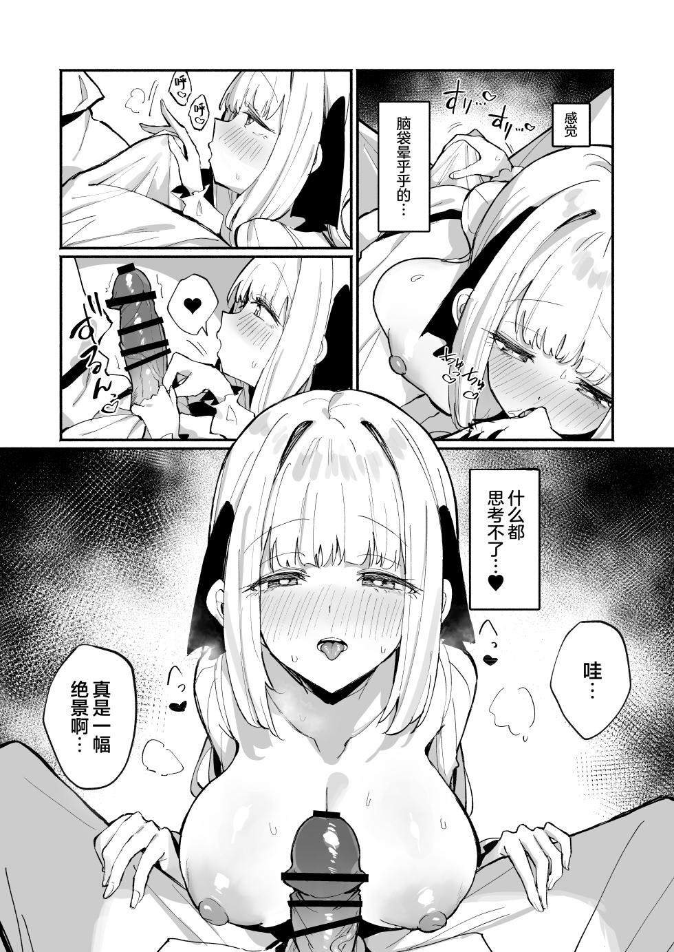 [Unahouse (Unacchi)] Ojou-sama Kanzen Haiboku. 2 ~Otoko-tachi no Akogareno Kizoku Musume ga, Itsu demo Kainushi Chinpo o Ukeireru  You ni naru made~ | 大小姐完全败北。2 ~受男性仰慕的贵族大小姐被调教成为随时都准备好被饲主用肉棒插入的模样~  [Chinese] [欶澜汉化组] [Digital] - Page 20