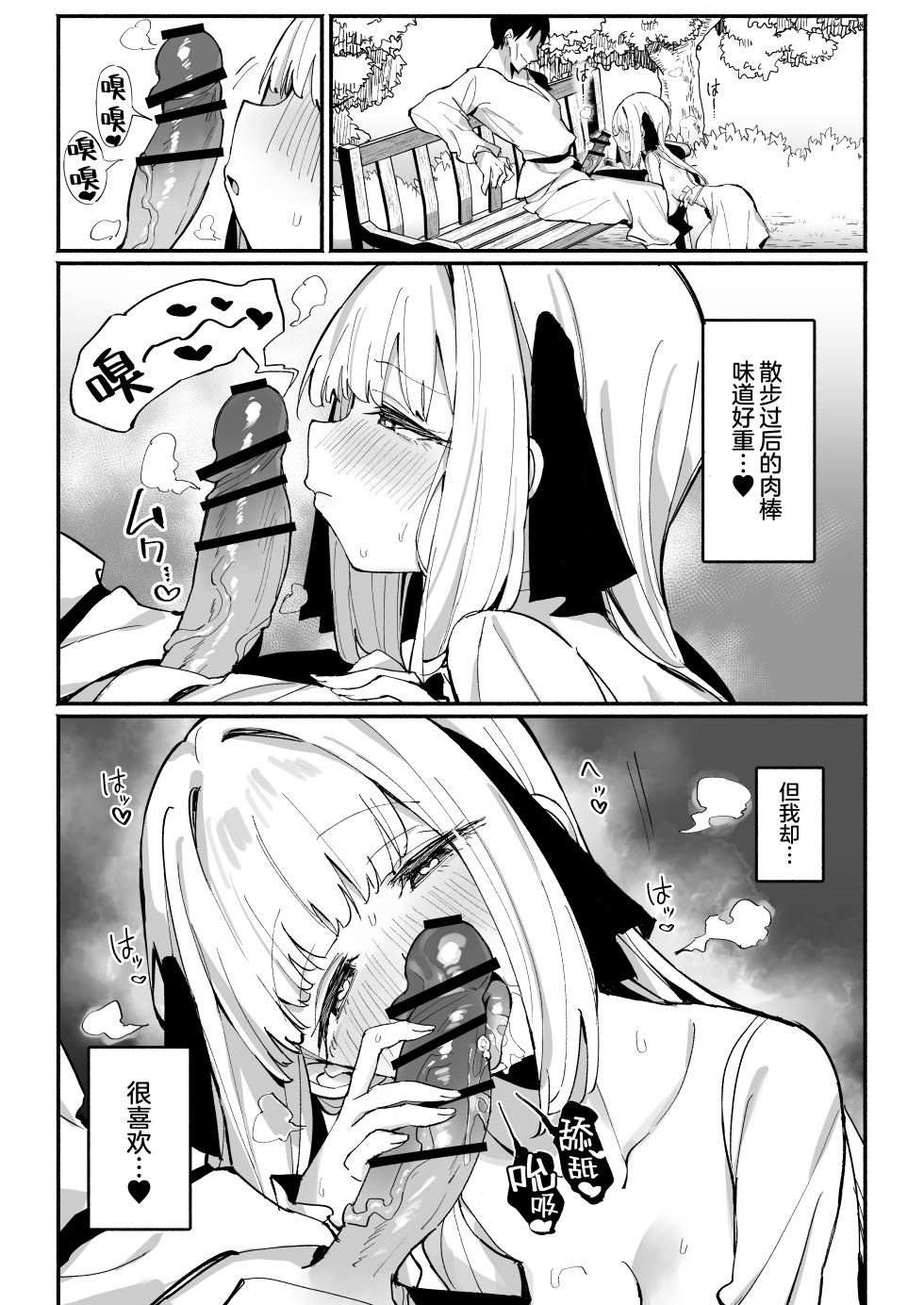 [Unahouse (Unacchi)] Ojou-sama Kanzen Haiboku. 2 ~Otoko-tachi no Akogareno Kizoku Musume ga, Itsu demo Kainushi Chinpo o Ukeireru  You ni naru made~ | 大小姐完全败北。2 ~受男性仰慕的贵族大小姐被调教成为随时都准备好被饲主用肉棒插入的模样~  [Chinese] [欶澜汉化组] [Digital] - Page 21