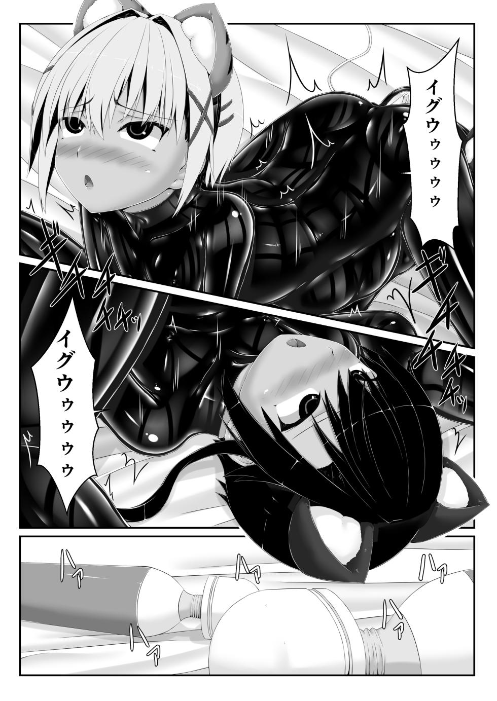 [Mousou Bijutsubu (Sho-yan)] Tora × Neko Choco Ice 3 [Digital] - Page 12