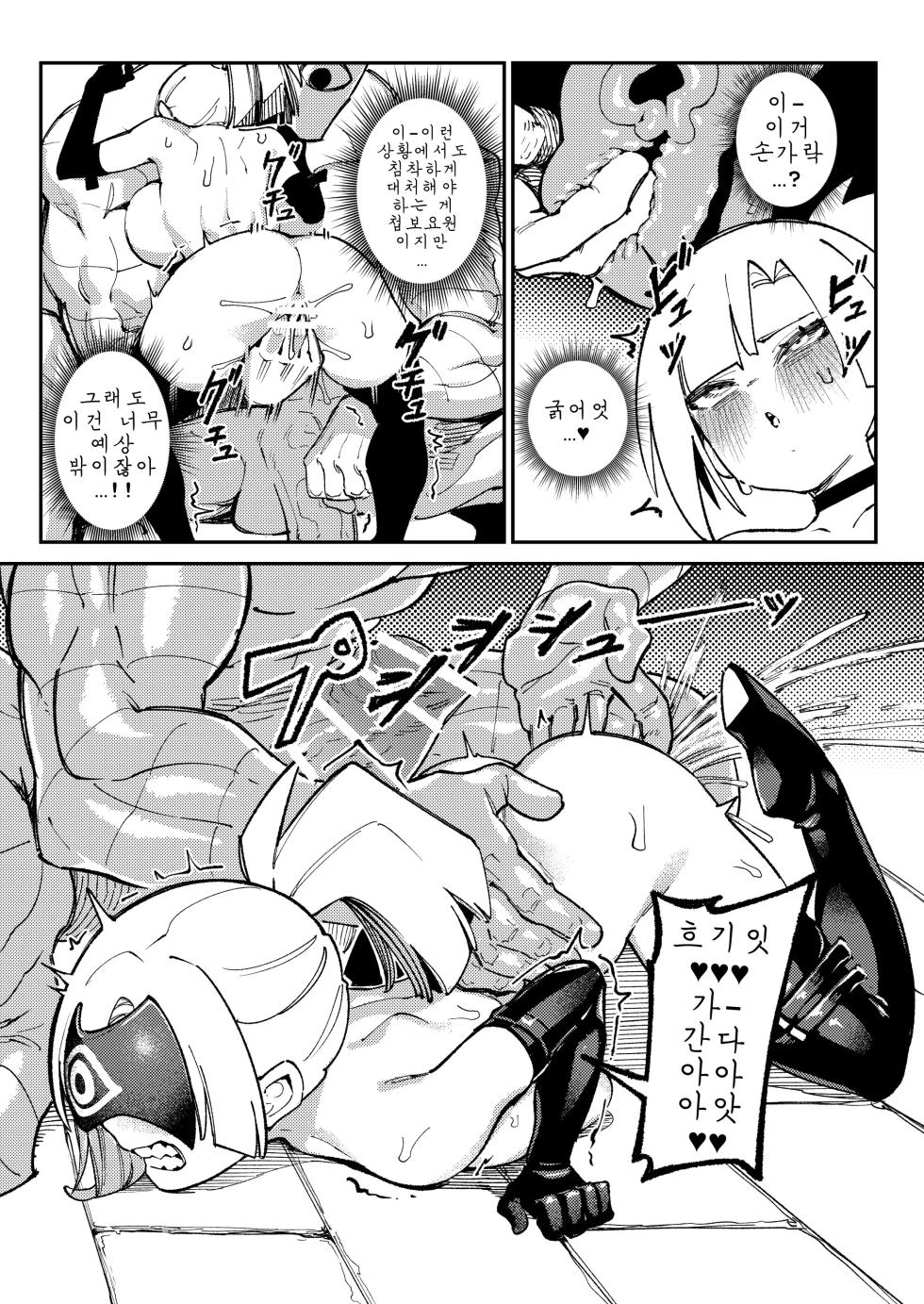 [ProudBanana] Maougun Sennyuu | 마왕군 잠입 [Korean] [Digital] - Page 23