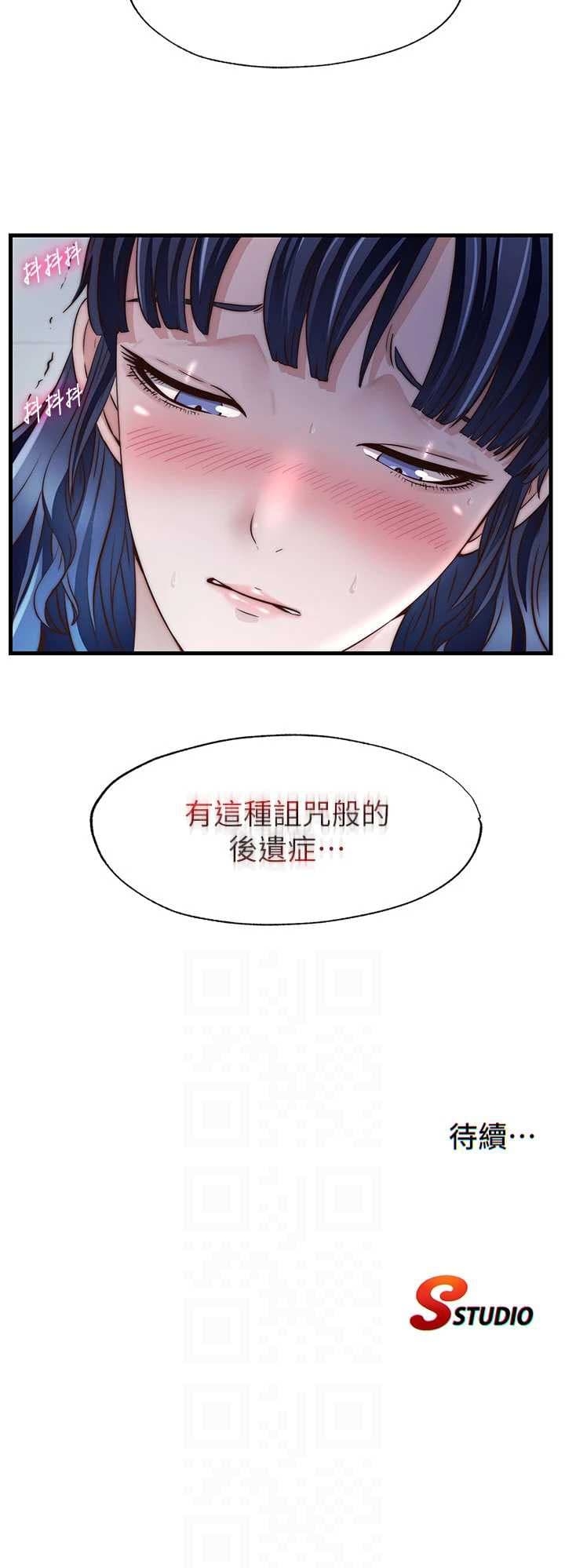 [SUN林巨星] 民宿精营中 1-54 [Ongoing][Chinese] - Page 175
