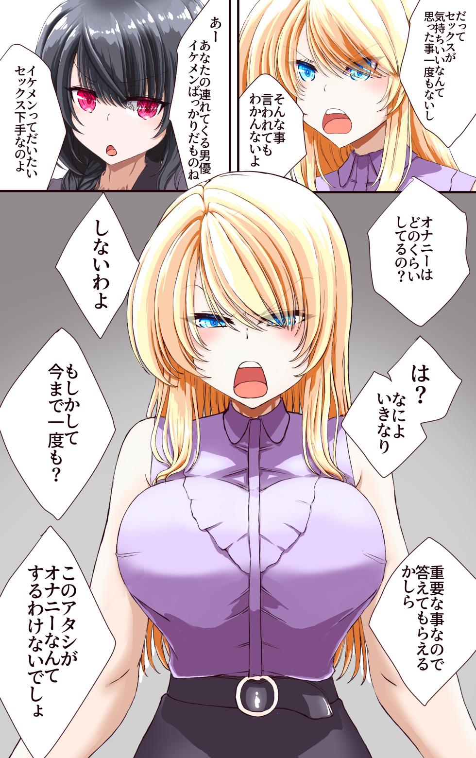 [Akuta (Kiya Mayu)] Seikan Kaihatsu Project ~Fukan Shou Gal ga Ahegao Sarashite Renzoku Zecchou Suru made~ - Page 7